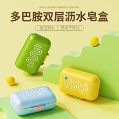 新しい石鹸・香り付き石鹸用の水切り付きボックス、旅行用、携帯用、学生寮、家庭用