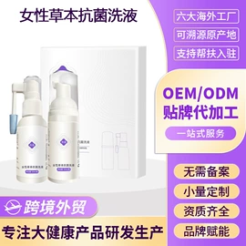身体护理套装;私处保养;女用私处洗液