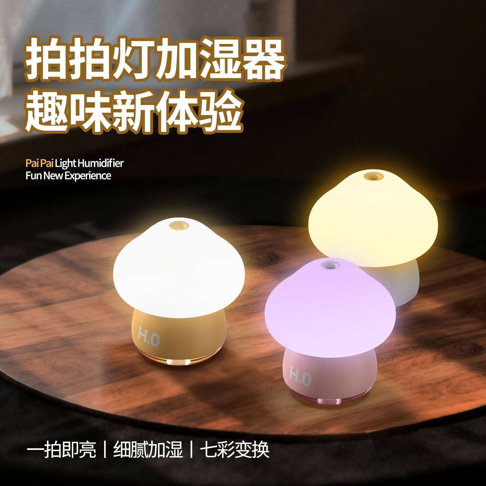Mushroom Pat Lamp Humidifier USB Charging Home Bedroom Office Night Light Hydrating Moisturizing Spray Gift
