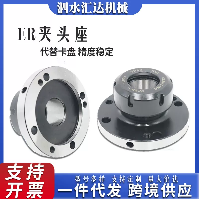 外贸ER夹头座法兰盘ER16/32/40/50三孔七孔夹头座代替卡盘