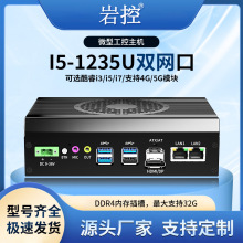 �ҿ����㹤�����C�p�W�p�����L��Ƕ��ʽi5-1235U���I��XӋ��C