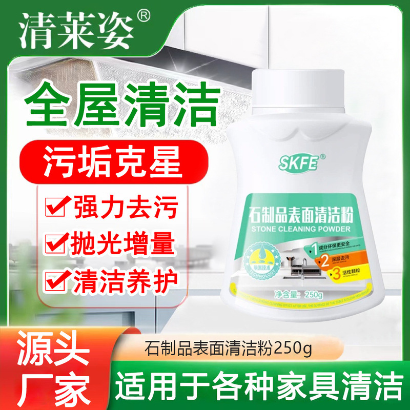 Stone Products Surface Cleaning Powder Stone Cleaning Countertop Decontamination Tile Marble Cleaning Household Particle Polishing Powder