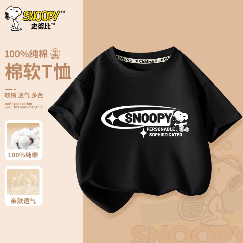 スヌーピー男の子半袖Tシャツ純綿トップス子供用Tシャツ夏子供服大きい子供男の子夏服|undefined