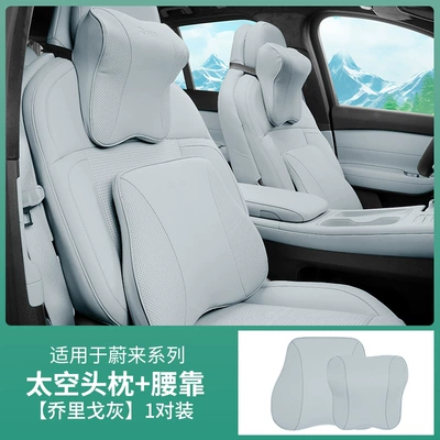 for 24 Models of Nio | Headrest - space-headrest-lumbar-support-qiao-gray