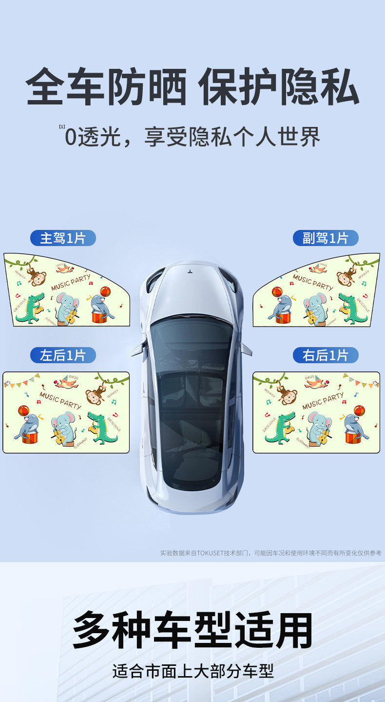 Magnetic Car Sunshade Side Window Curtain Baby Car Sun Visor