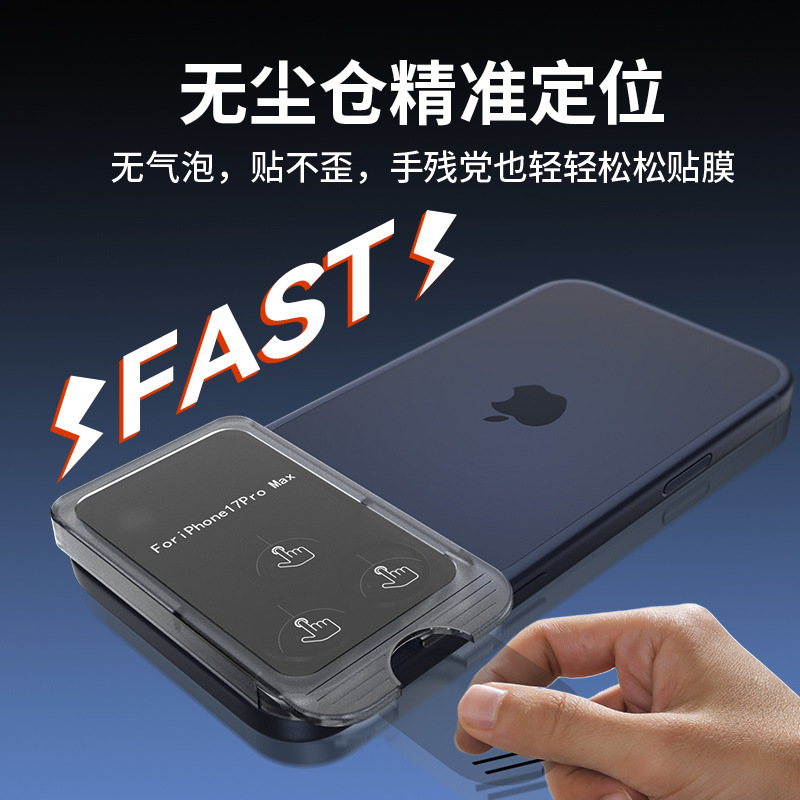 适用iphone17镜头膜鹰眼ar增透膜无尘仓钢化膜苹果16镜头保护膜|undefined
