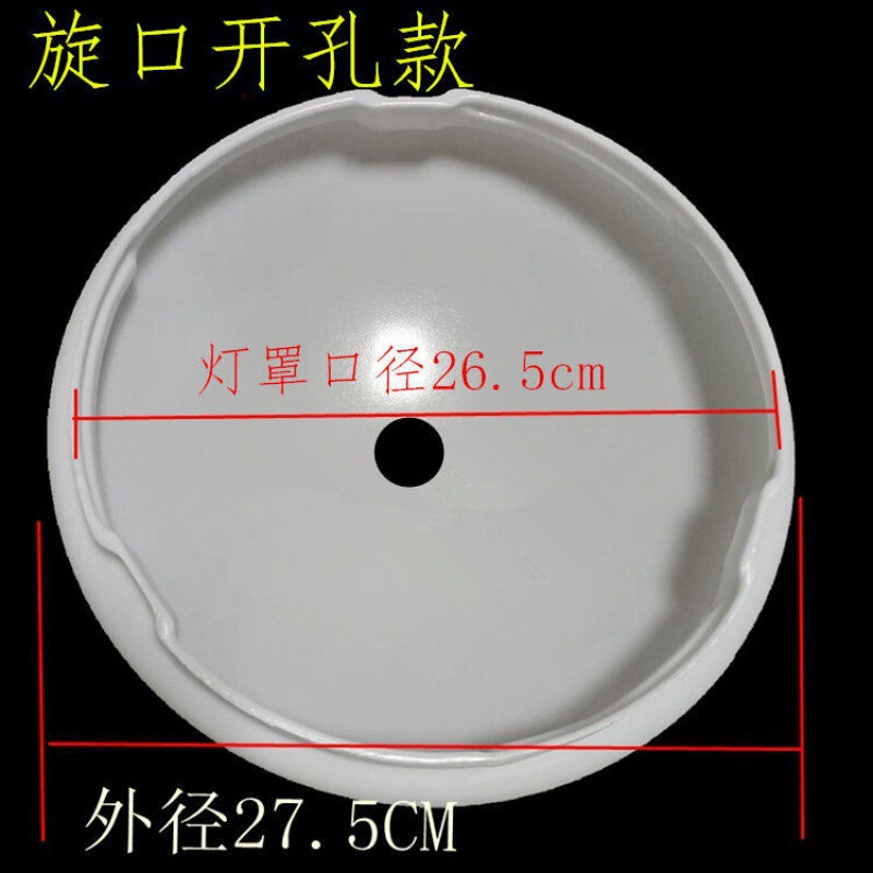古い丸い寝室の天井ランプ、スナップオン階段交換用アセンブリ、ランプシェード、シェルランプシェード、エンジニアリングランプシェード、ランプシェード|undefined