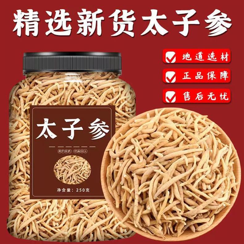 Wild Pseudostellaria Root Tai Zi Shen 500g Premium Dried Herb for Soup and Herbal Decoction overview