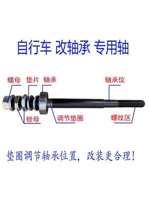 Ball Bearing Modification, Bearing Conversion, Avtomobil yataqları
