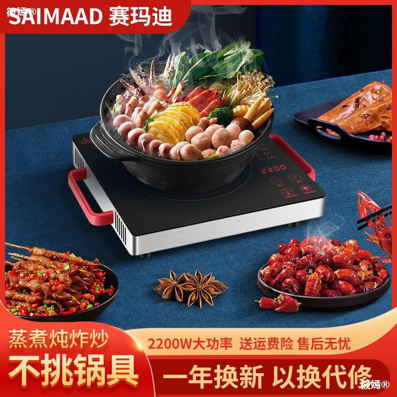 multi-function Radiant-cooker household Stir Hot Pot high-power electric furnace Lightwave barbecue intelligence Electromagnetic furnace