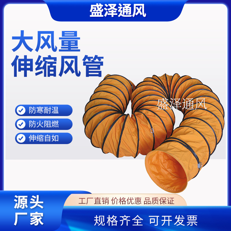 Pvc High-Temperature Resistant Large Air Volume Telescopic Ventilation Exhaust Duct Fan Telescopic Hose Tunnel-Specific Spiral Duct Pvc High-Temperature Resistant Large Air Volume Telescopic Ventilation Exhaust Duct Fan Telescopic Hose Tunnel-Specific Spiral Duct