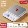 Stainless steel charging model [7kg'/0.5g] (send seven gifts) [gifts]