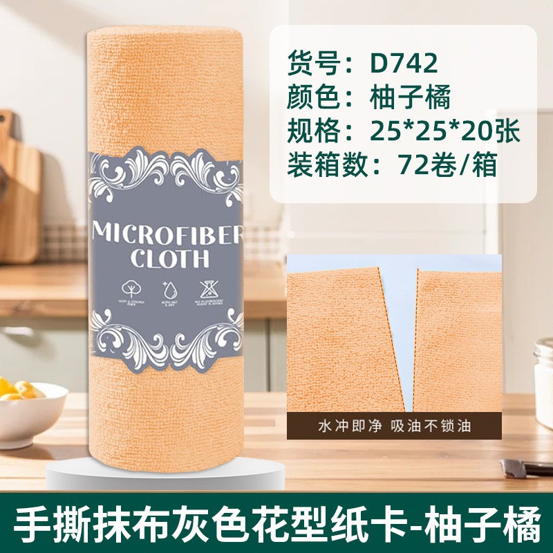Toalla de cocina desgarrada con mano, absorción de agua, absorción de aceite, toalla especial para lavar platos, toalla doméstica desgarrada con mano, toalla perezosa image 78