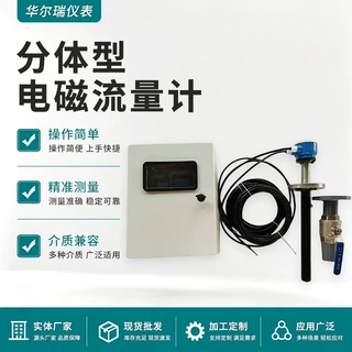插入式电磁流量计 DN400 分体式管道流量表 工业污水在线计量仪表