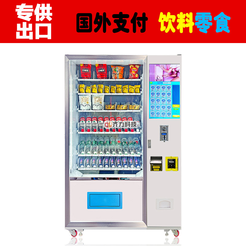 Exportación de Europa, América, Sudeste Asiático, venta al por menor de bebidas, moneda, tarjeta deslizante, máquina expendedora automática