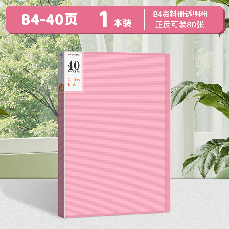 B4-40페이지 | 분홍색