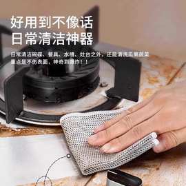 银丝洗碗巾钢丝双面加厚抹布钢丝球厨房用品不沾油网格清洁布百洁