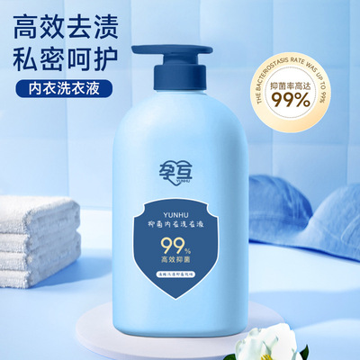 Underwear Underwear Cleaning fluid quality goods lady Dedicated Bacteriostasis Cleaning agent sterilization Antibacterial Sterilization Underwear Washing liquid