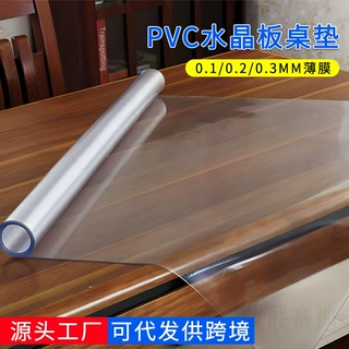 2.0mm透明磨砂水晶板茶几垫厨房防油免洗灶台垫工业5mm透明软胶板