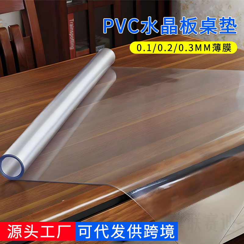 2.0mm透明磨砂水晶板茶几垫厨房防油免洗灶台垫工业5mm透明软胶板