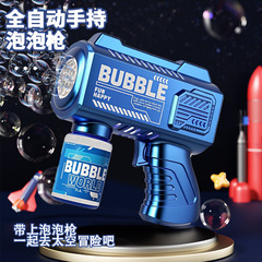 爆款手持泡泡机全自动小钢炮加特林儿童泡泡枪夜市地摊批发吹泡泡