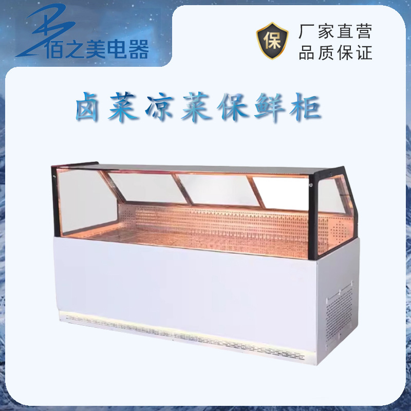 Duck Neck Cabinet Distillation Refrigerated Cabinet Marinated Vegetable Cold Dish Preservation Cabinet Duck Container Windless Commercial Windless Cooked Food Display Cabinet