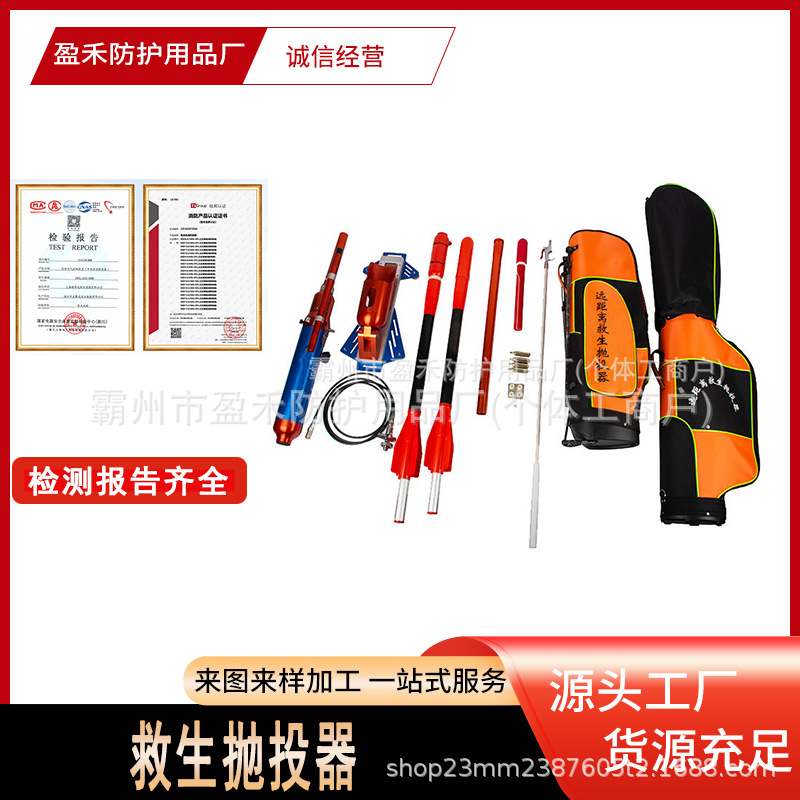 防汛应急350m救生抛投器水域救援远距离抛掷器应急救灾抛绳器