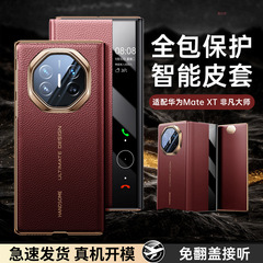 華為matext携帯ケース三折り畳みスマートウィンドウマグネット秒変電気メッキ転倒防止ビジネス本皮カバーを適用する