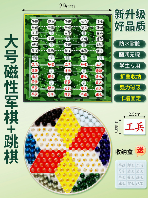軍旗陸戦チェス大型磁気折りたたみ軍事チェスマグネットボード子供小学生バックギャモンチェスツーインワン|undefined
