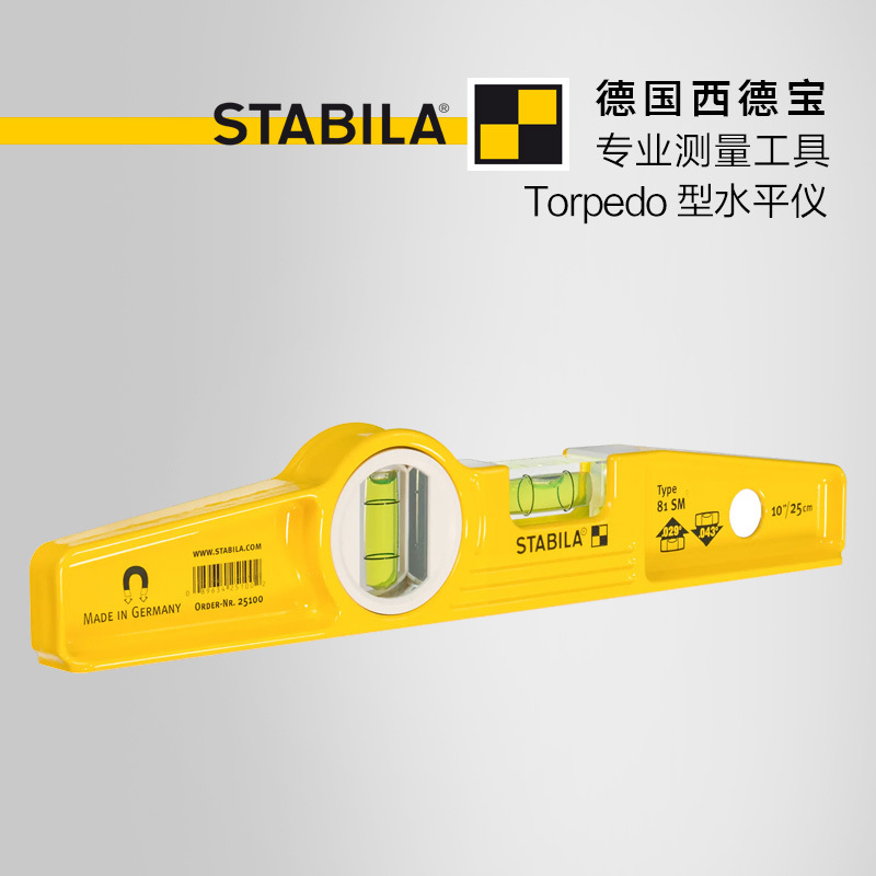 德国西德宝磁性水平尺81S管道测量多功能进口迷你水平仪