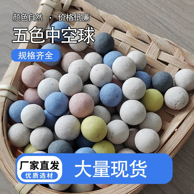 Пятицветный полый бактериальный шарик аквариум фильтрующий материал Материал фильтра Материал для очистки воды Нитро-бактериальный домик небольшой кварцовый шарик