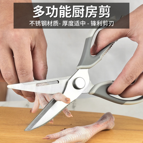 Japanese multi-purpose food scissors, stainless steel chicken bone scissors, detachable multi-purpose kitchen scissors, household refrigerator scissors