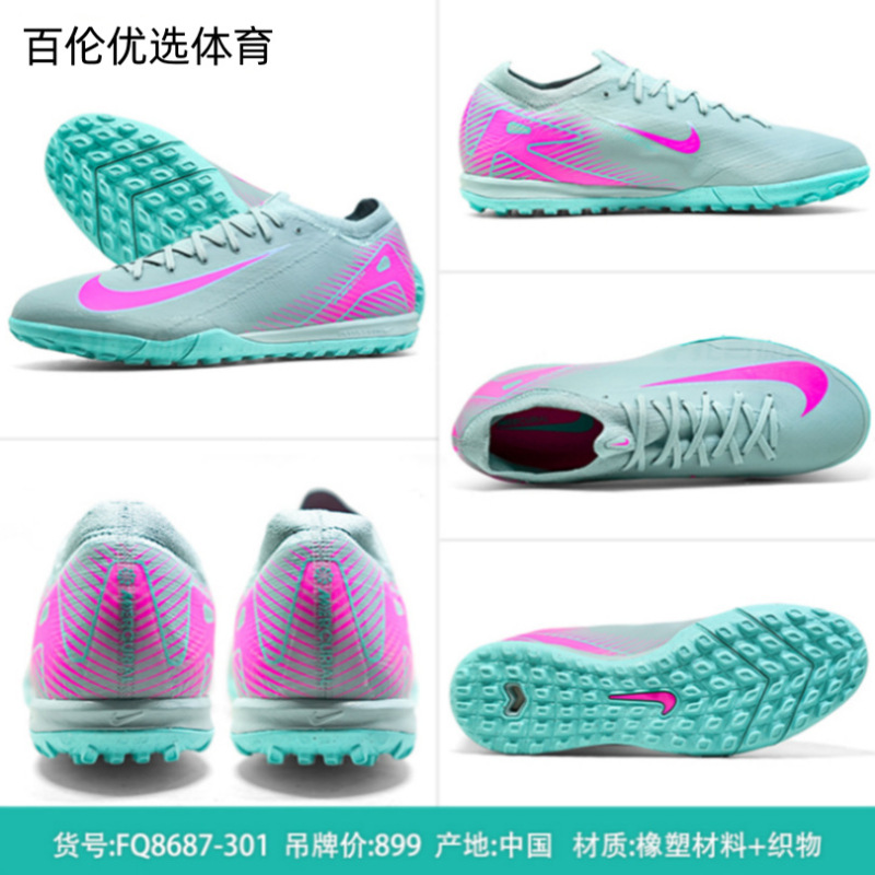刺客16vaporPro足球鞋TF次顶碎钉人草男职业球员同款职业同款|undefined