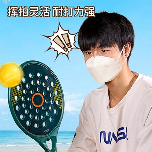 2024 New Beach Racquet Waterproof Sunscreen Children's Tennis Racquet Set Training Racquet Outdoor Indoor Sports