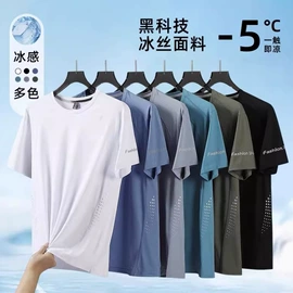 防晒服皮肤衣;男式T恤;男式休闲短裤