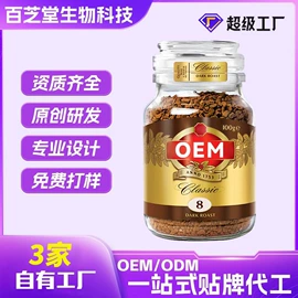 复合保健产品;速溶咖啡;蛋白粉氨基酸