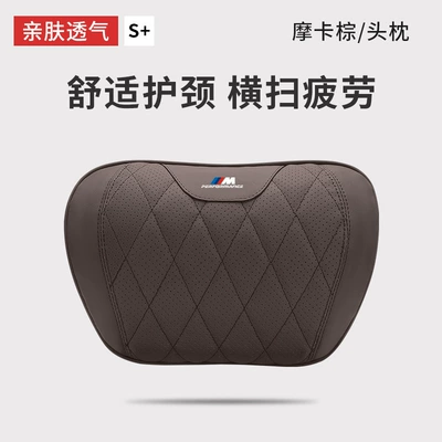 Suitable for Bmw Headrest Headrest - bmw-m-logog-model-nappa-leather-headrest-1-piece-mocha-brown