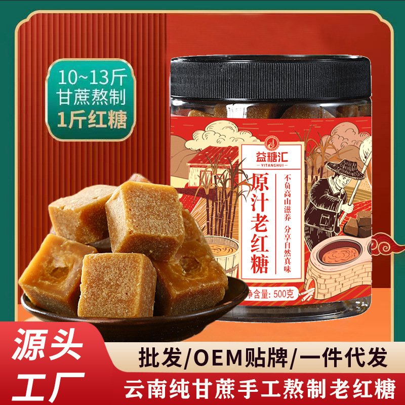 Yunnan specialty old brown sugar small square sugar cane hand-boiled brown sugar ginger tea bottled 1kg factory in stock direct batch