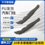 自结皮pu定制发泡门柱