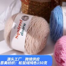squirrelwool150g����q3�ɈF �־�ë����ñ��̺�羳����