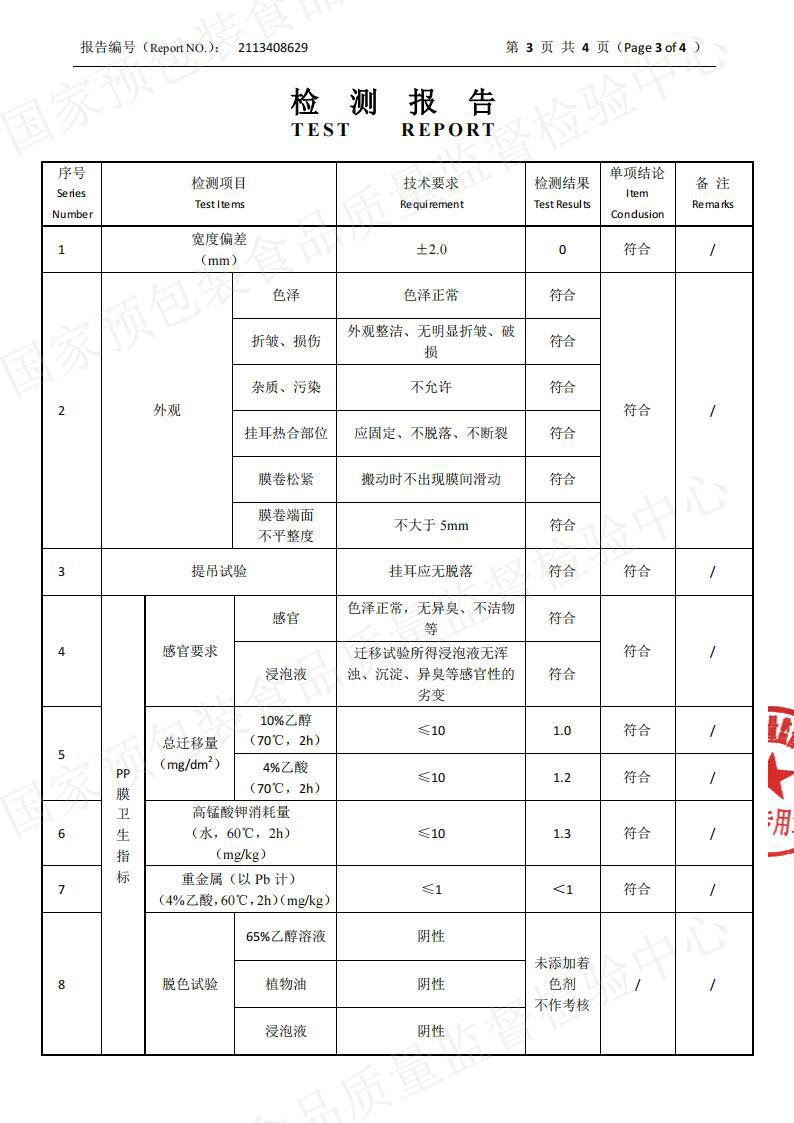 2113408629咖啡挂耳滤袋_03