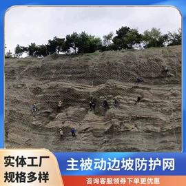 其他灾害防护;不锈钢网