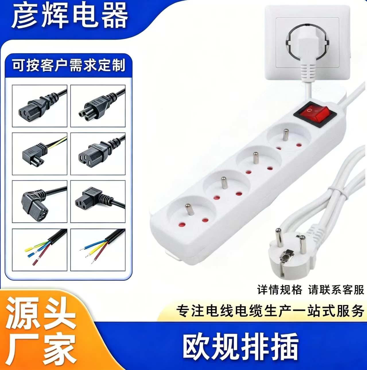 欧规排插法国插线板德式拖线板欧洲插座CE适用外贸跨境亚马逊批发