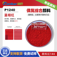 ����P1240 �{��tͨ�����׷�ɢż���s���ЙC��ϼt144ɫ��