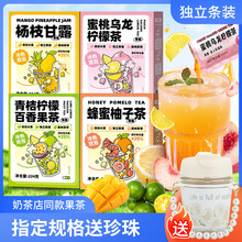 雨子坊蜂蜜柚子茶青桔奶茶店专用浓缩独立包装冷泡冲泡水果果味茶