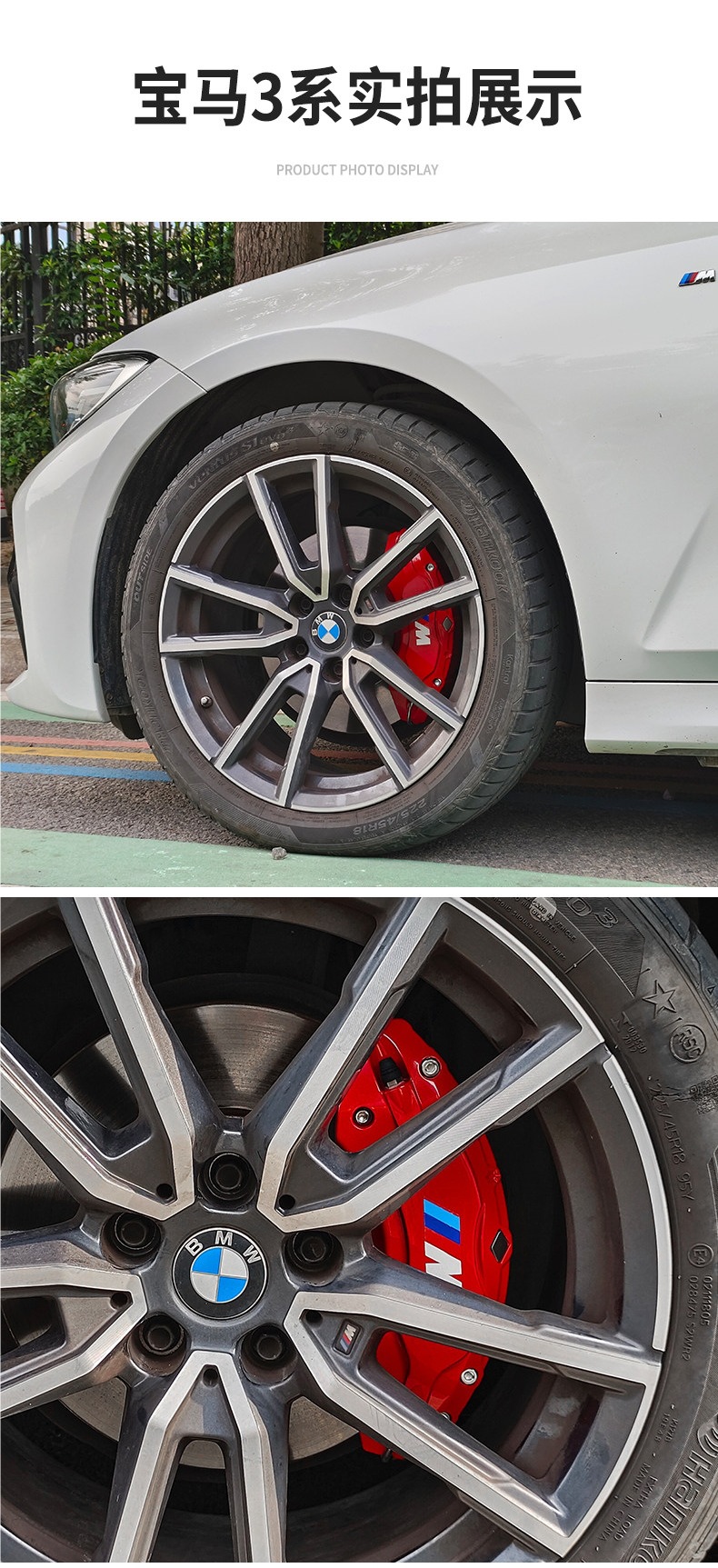 Suitable for Bmw Three Series Caliper Covers 320Li325Li3305 Series 525Li530 Brake Calipers Color-Changing Aluminum Alloy