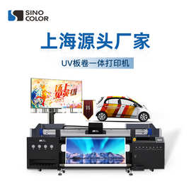 uv打印机江苏厂家直销uv卷材彩印印刷机 板卷一体UV机