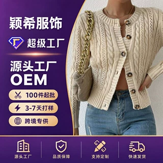 工厂定制毛衣女2026秋冬新款装麻花圆领纽扣开衫长袖外套针织衫