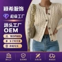新款秋冬定制圆领毛衣