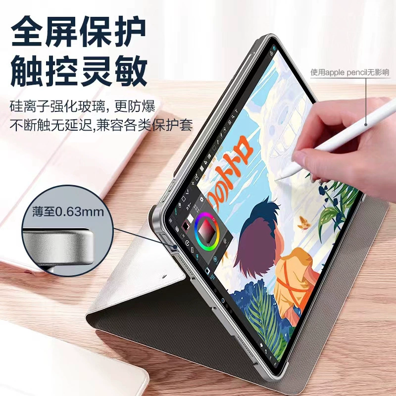 Подходит для Apple iPad 10.2 дюйма — четырёхсторонняя антибликовая стальная плёнка iPad Pro 11/13 дюймов 2024, 360° анти‑подглядывания
